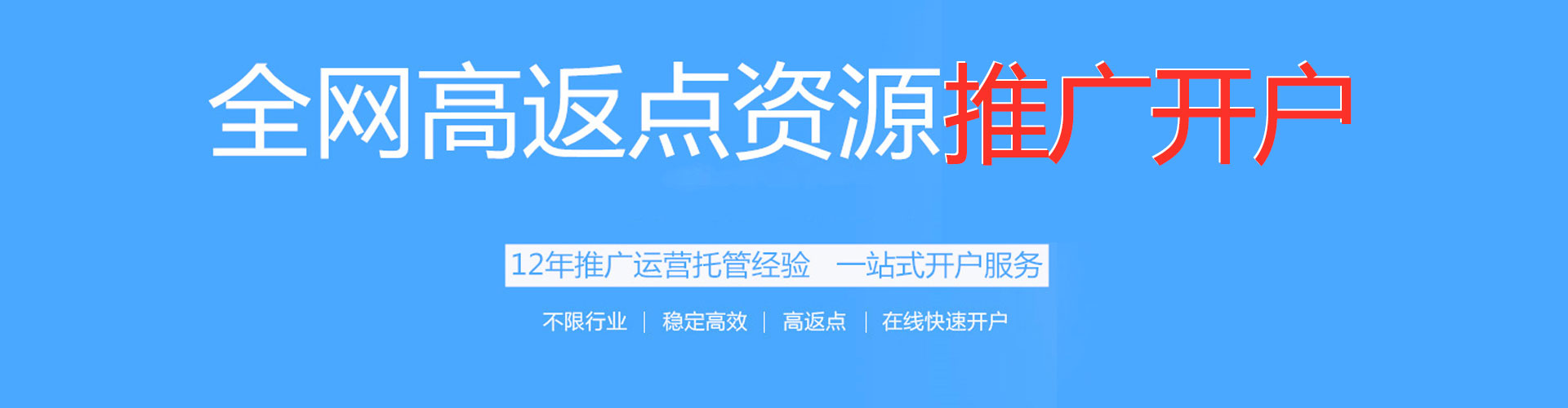 额济纳旗信息流竞价